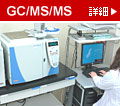 GC/MS/MS