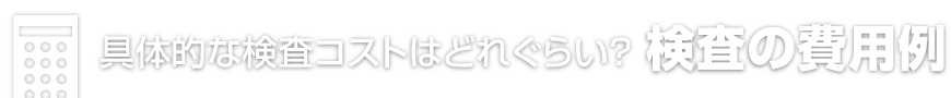 ̓IȌRXg͂ǂꂮ炢H̔p